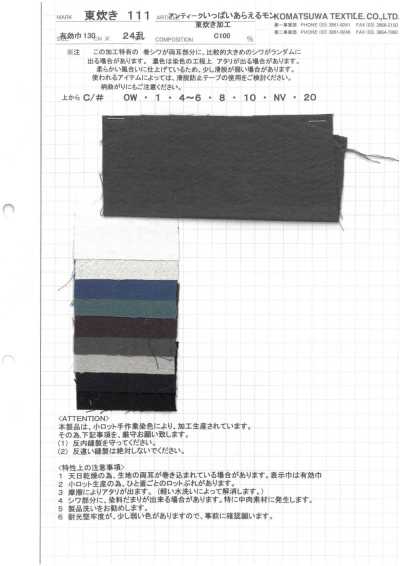 AZUMADAKI-111 30/1 Baumwollgewebe in Leinwandbindung, AZUMADAKI Finish