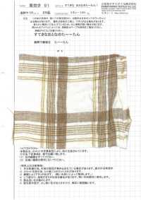 AZUMADAKI-91 Ein Wunderbarer Erwachsener Ta-tan! Azuma-gekochte Verarbeitung[Textilgewebe] Komatsuwa Textile Sub-Foto