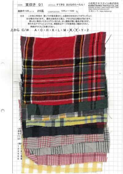 AZUMADAKI-91 Schöner Tartan für Erwachsene! AZUMADAKI-Verarbeitung