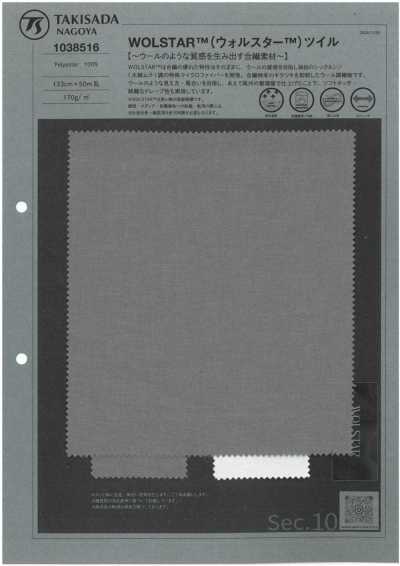 1038516 WOLSTAR™ (Worstar™) Köper
