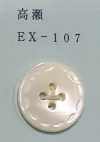 EX107 Randloser Vierloch-Takase-Muschelknopf