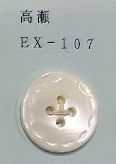 EX107 Randloser Vierloch-Takase-Muschelknopf