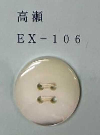 EX106 4-Loch-Knopf mit Rand aus Takase-Muschel