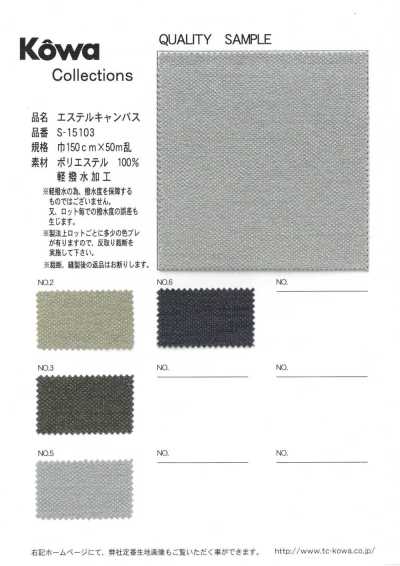 S-15103 Polyester-Canvas