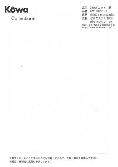KW-K05197 2-Wege-Strick gebleicht