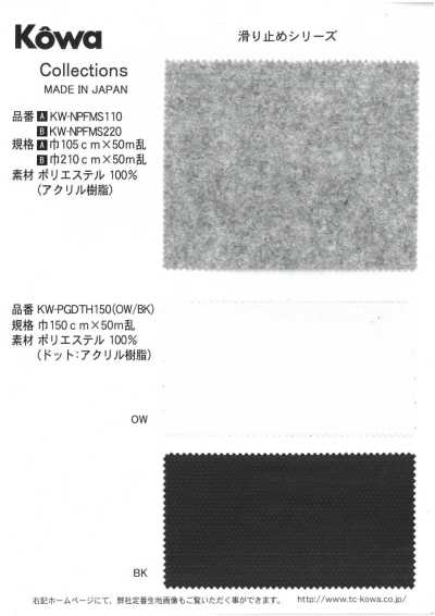 KW-PGDTH150 Rutschfester Pongee