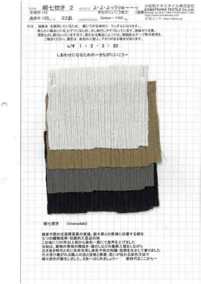 KINANADAKI-2 Krepp Yoryu (Knitterkrepp) KINANADAKI 2