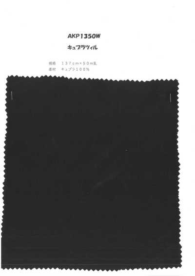 AKP1350W Breitbreites Bemberg-Cupro-Twill-Futter