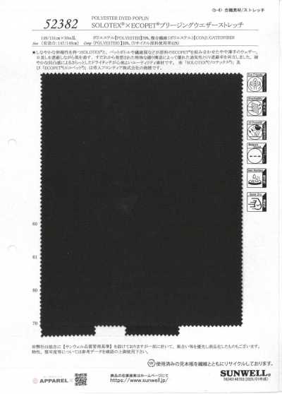 52382 SOLOTEX® × ECOPET® atmungsaktives Wetterschutzgewebe Stretch
