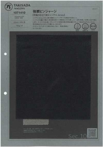 1071410 Hochgedrehter Pin-Jersey