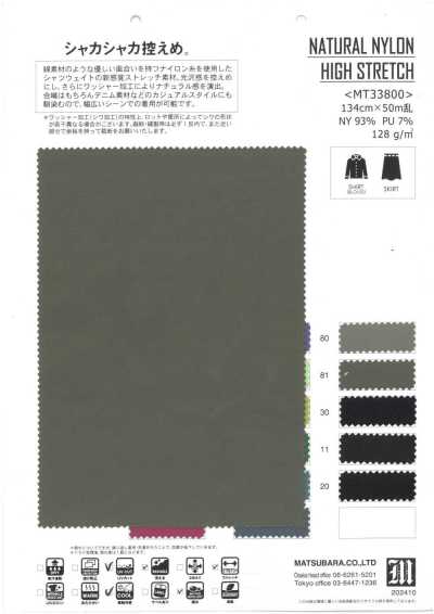 MT33800 NATÜRLICHES NYLON HOCHELASTISCH