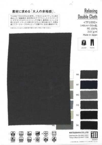 TF1000 TRIXION®️ Doppelgewebe-Stretch