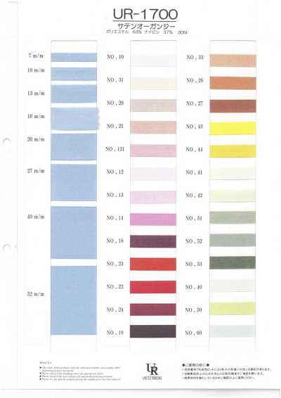 UR-1700 Satin-Organza
