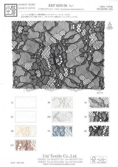 KKF8250-58-D1 Weiche Raschelspitze mit doppelseitigem Wellenrand, breite Ausführung