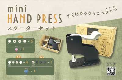 MH-2 CL Mini-Handpress-Starterset