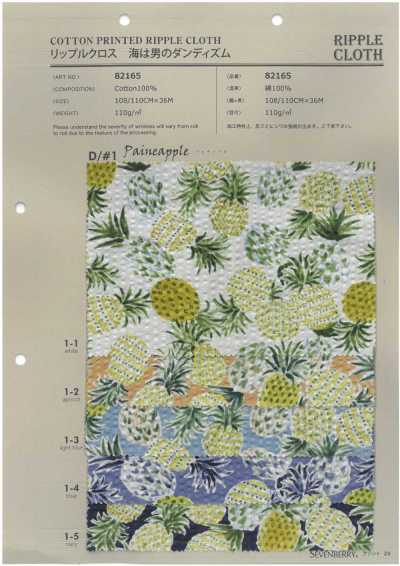 82165 SEVENBERRY® Rippelstoff, „Das Meer ist die Eleganz eines Mannes“ Pineapple