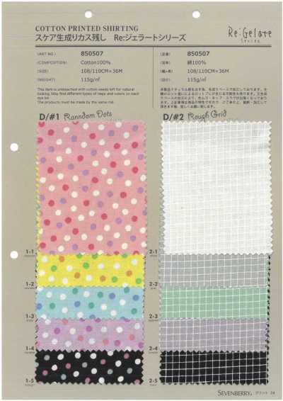 850507 SEVENBERRY® Batist Ecru mit Noppen Re:Gelato-Serie