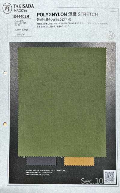 1044402R POLY×NYLON Stretch-Mischgewebe