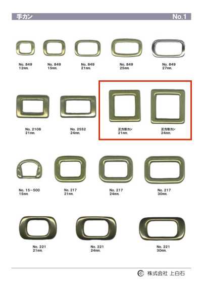 SQ-RING Quadratischer Ring 21mm/24mm