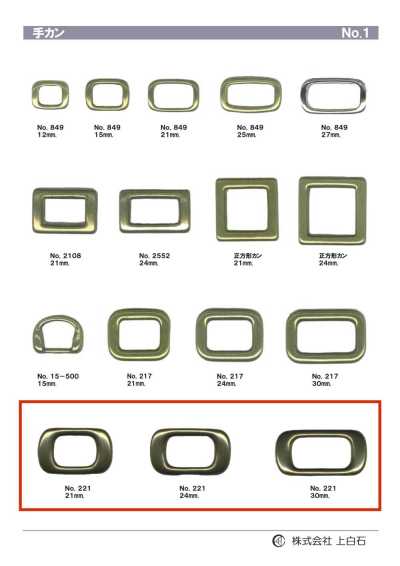 221 Handring