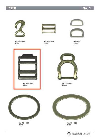 33-500 Schnalle 33 mm