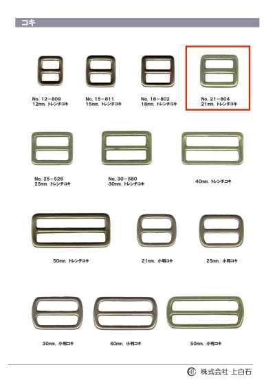 21-804 Trench-Schnalle 21 mm