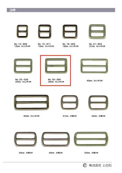 30-580 Trench-Schnalle 30 mm