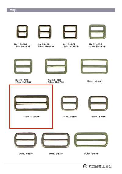 SQ-RING8 Trench-Schnalle 50mm