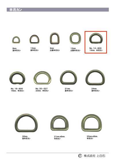 14-800 Halbmondring 14mm