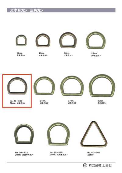 23-500 Hund-Halbmondring 23mm