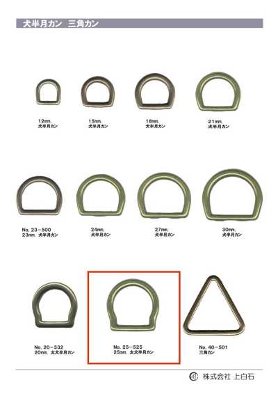 25-525 Dicker Hund-Halbmondring 5 mm