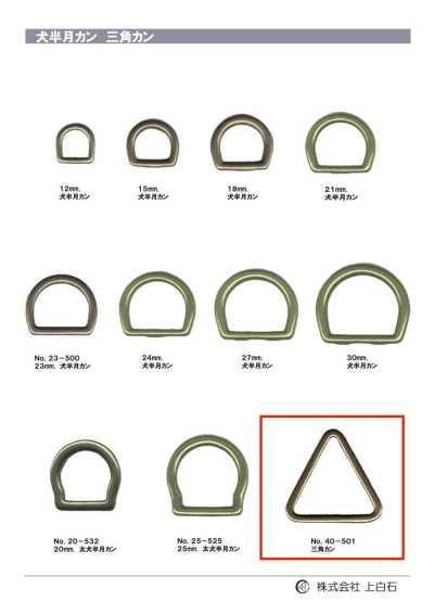 40-501 Dreieckiger Ring 40 mm