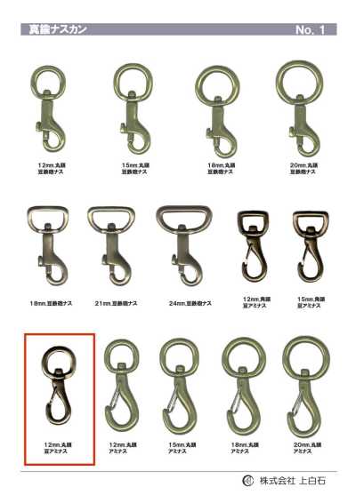 TRIGGER-SNAP-HOOK-4 Rundkopf Mini Aminus 12mm