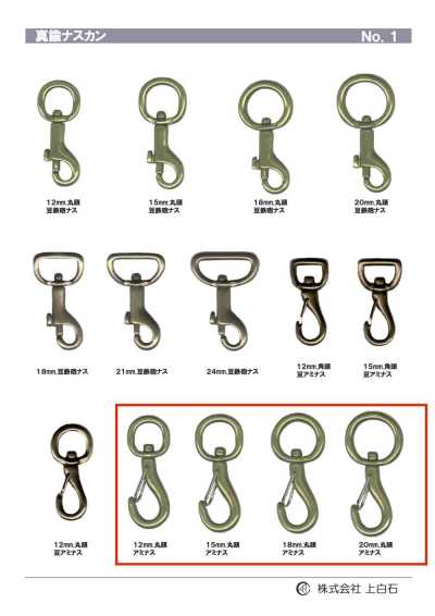 TRIGGER-SNAP-HOOK-5 Rundkopf Aminus