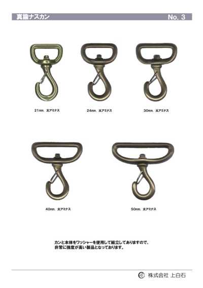 TRIGGER-SNAP-HOOK-8 Dicke Aminas