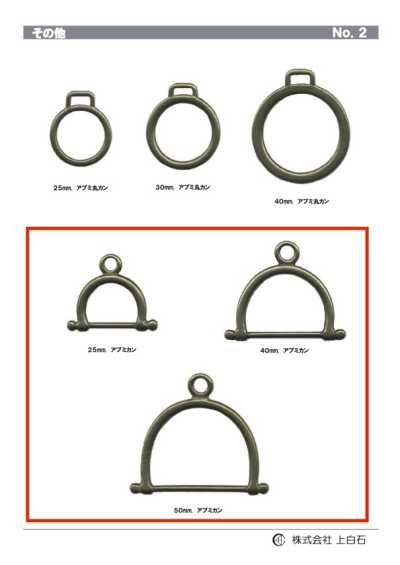 STIRRUP-RING Steigbügelring