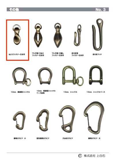 TWISTED-ZIPPER-PULL Gedrehter Reißverschlussanhänger