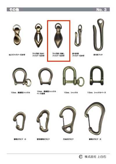 E-C-ZIPPER-PULL Adlerklauen-Reißverschlussanhänger ohne Loch