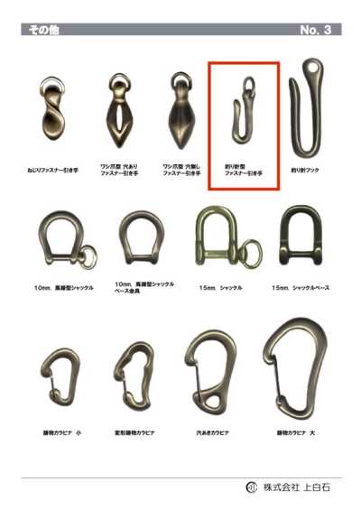 FISHING-HOOK-ZIPPER- Hakenförmiger Reißverschlussanhänger