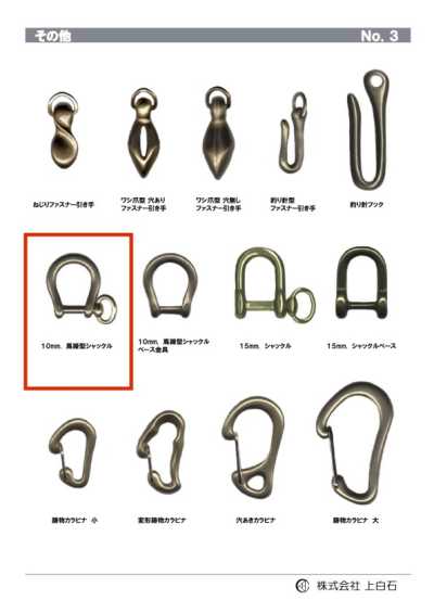 HORSEHOE-SHACKLE Hufeisenschäkel 10 mm