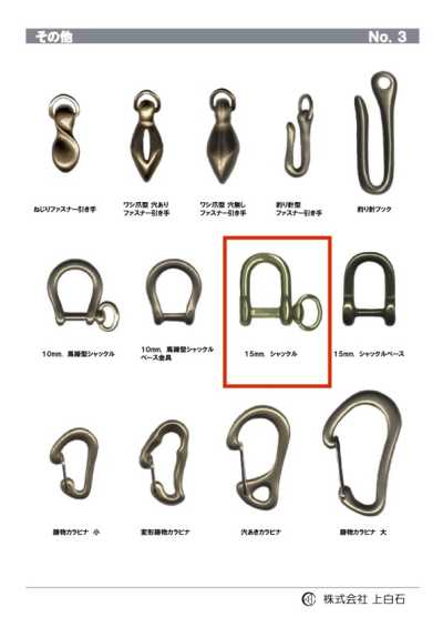 SHACKLE Schäkel 15 mm