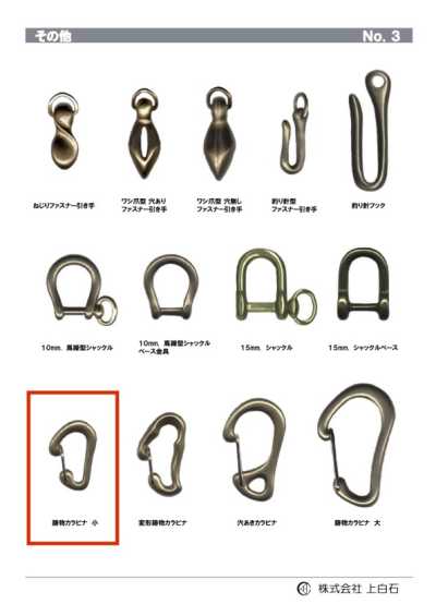 SMALL-CAST-CARABINER Kleiner Gusskarabiner