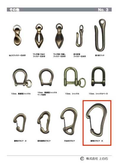 LARGE-CAST-CARABINER Großer gegossener Karabiner