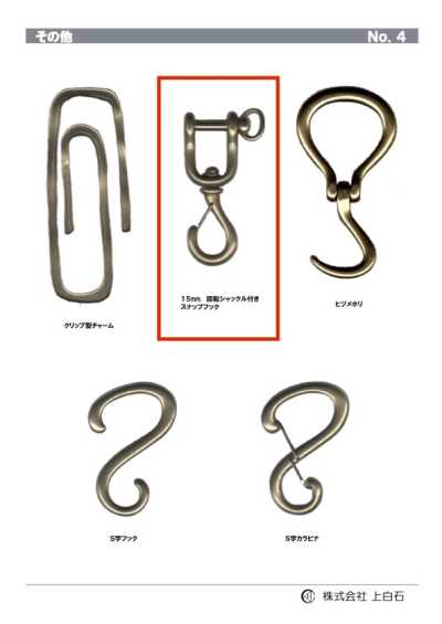 SWIVEL-SHACKLE-SNAP- Karabinerhaken mit Wirbel-Schäkel 15mm
