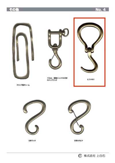 HOOF-PICK Hizumehori