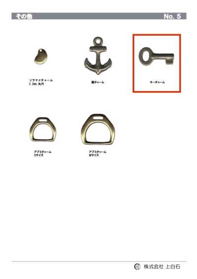 KEY-CHARM Schlüsselanhänger