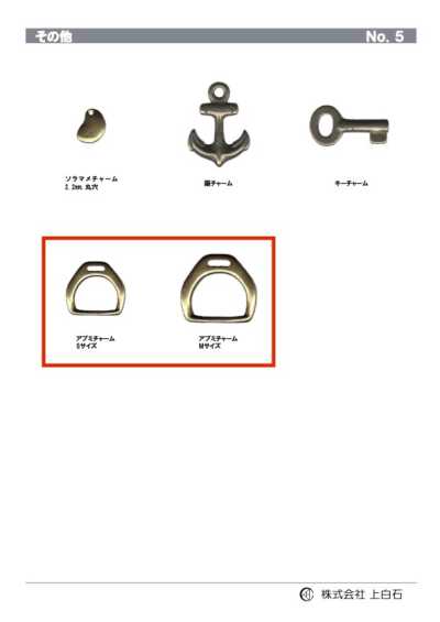 STIRRUP-CHARM Steigbügel-Anhänger