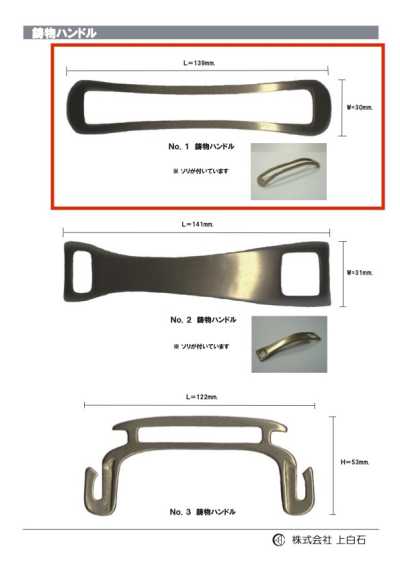 CAST-METAL-HANDLE-NO NO1 Gussgriff
