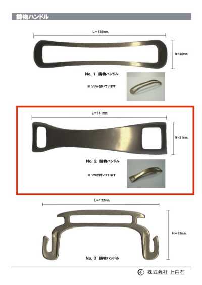 C-M-HANDLE-NO2 Nr. 2 Gussgriff