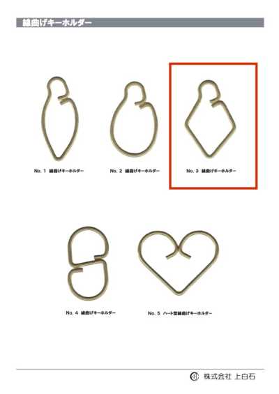 WIRE-KEYCHAIN-NO3 NO3 drahtgebogener Schlüsselhalter